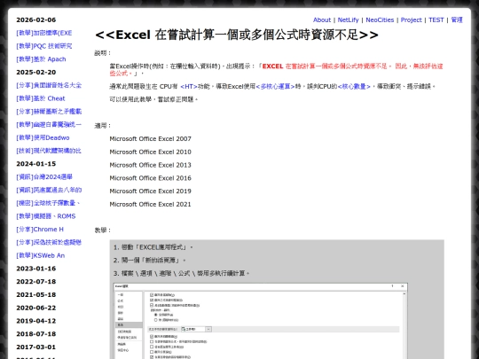 teac_excel_run_resources_formulas screenshot