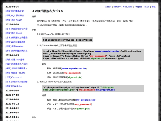 teac_exe_sign screenshot