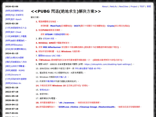 teac_game_pubg screenshot