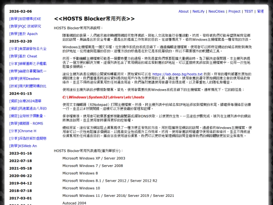 teac_hosts_block screenshot