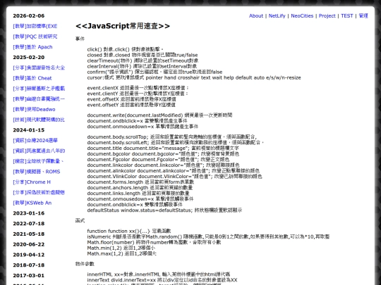 teac_javascript screenshot
