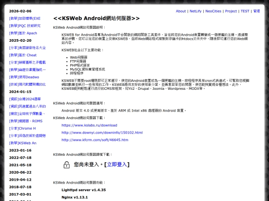 teac_ksweb_android_web_server screenshot