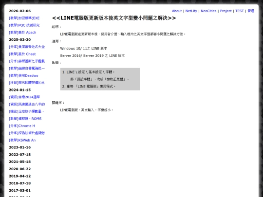teac_line_pc_ui_string_size_fix screenshot
