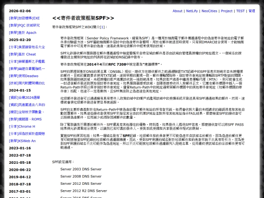teac_mail_spf screenshot