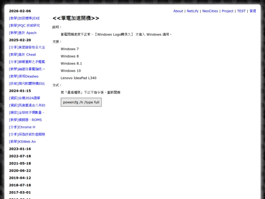 teac_nb_bootup screenshot