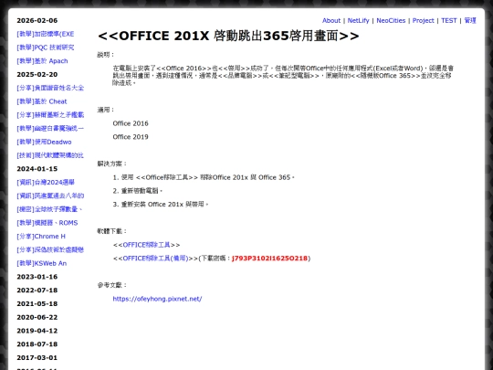 teac_office201x_jump_365 screenshot