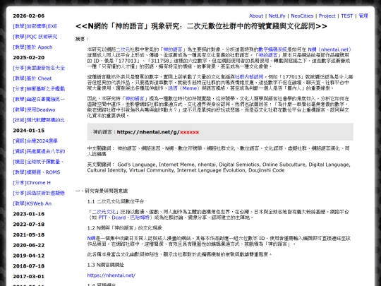 teac_online_anime screenshot