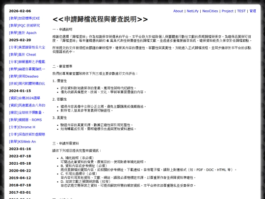 teac_post_about screenshot