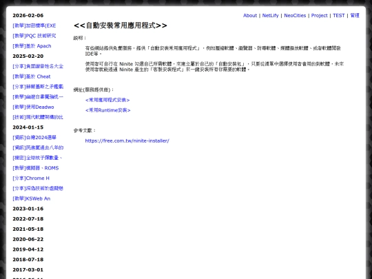 teac_program_auto_install screenshot