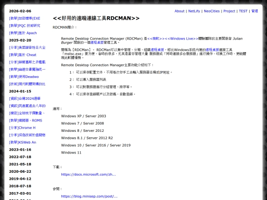 teac_rdcman screenshot