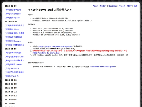 teac_rdpwrap screenshot