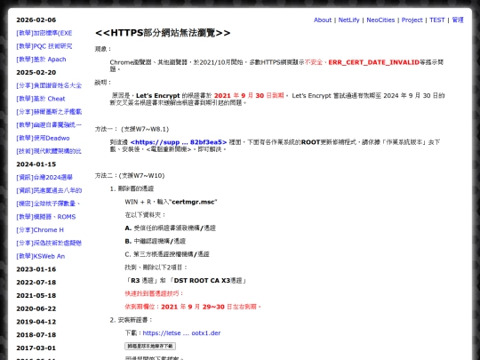 teac_root_ca_update screenshot