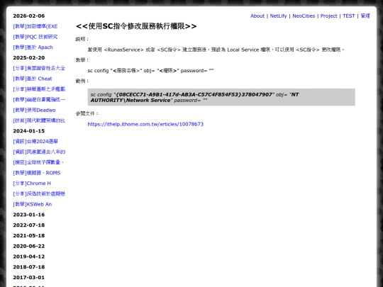 teac_runasservice_sc_auth screenshot