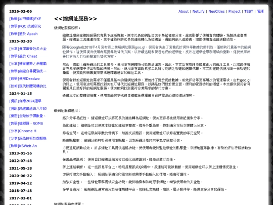 teac_short_url_services screenshot