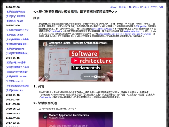 teac_software_architecture screenshot