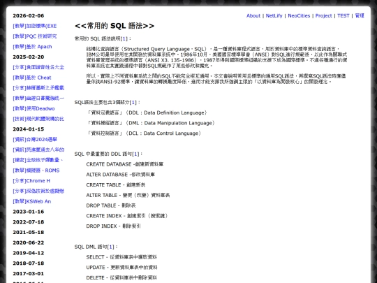 teac_sql screenshot