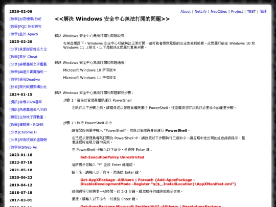 teac_troubleshooting_windows_security_center_not_opening screenshot