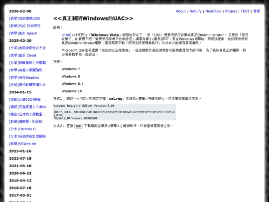 teac_uac_disable screenshot