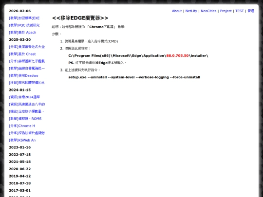 teac_uninstall_edge screenshot