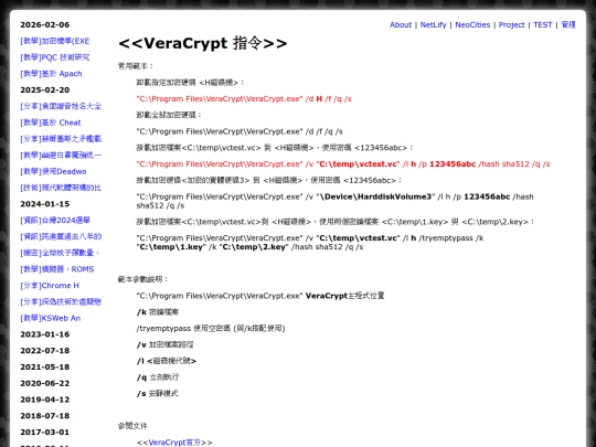 teac_veracrypt_command screenshot