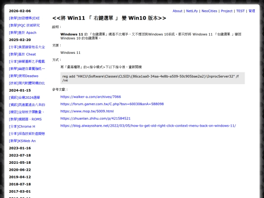 teac_w11_right_menu_to_w10 screenshot