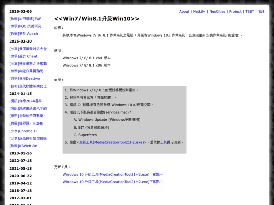 teac_w7_w81_update_w10 screenshot