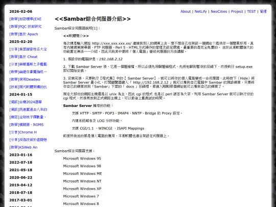 teac_web_sambar_server screenshot