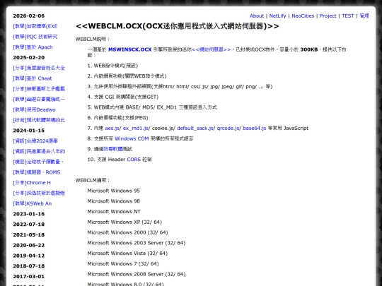 teac_webclm screenshot