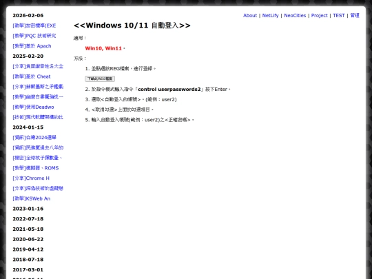 teac_win10_autologin screenshot
