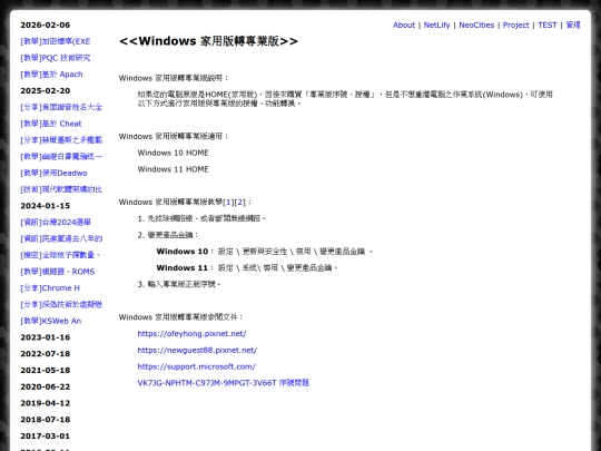 teac_win10_home_to_pro screenshot