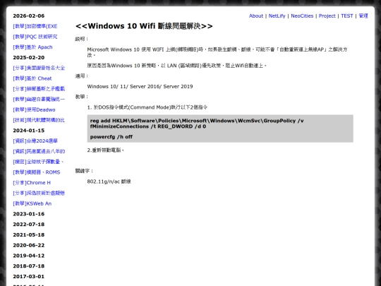 teac_win10_wifi screenshot
