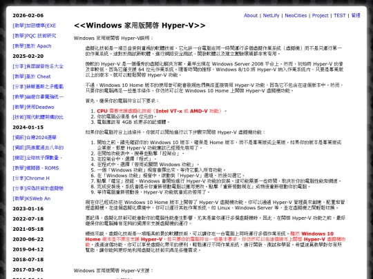teac_win10home_use_hyper_v screenshot