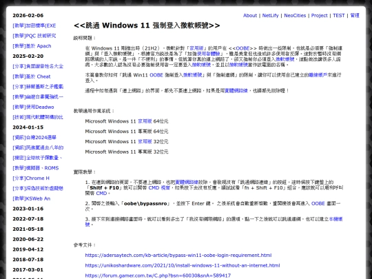 teac_win11_no_login_microsoft_access screenshot