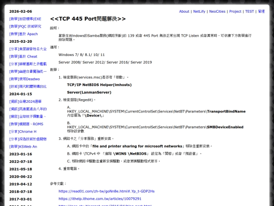 teac_win_samba_445port screenshot