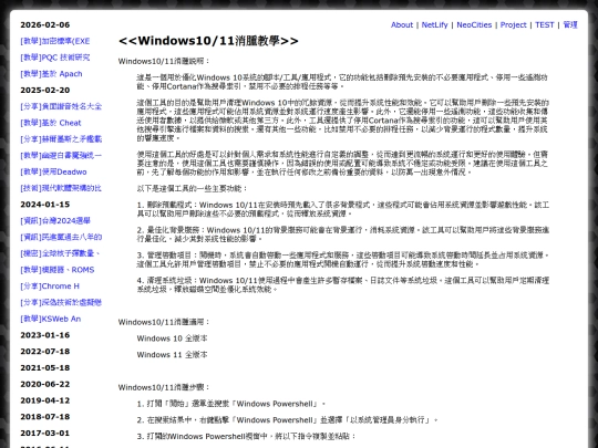 teac_windows10_debloater screenshot