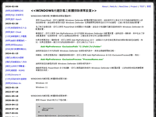 teac_windows_antivirus_exclusion screenshot
