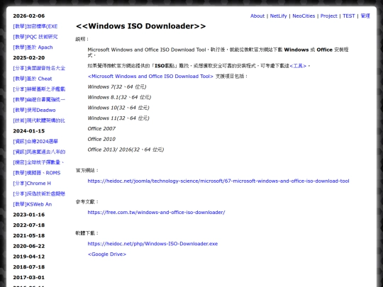 teac_windows_iso_downloader screenshot