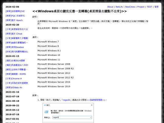 teac_windows_mouse_right_error screenshot