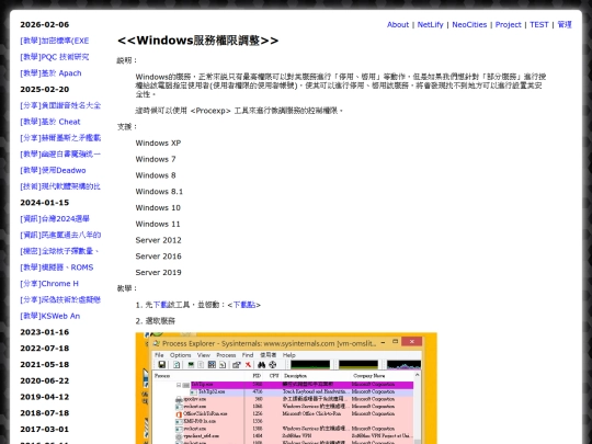teac_windows_service_atuh screenshot