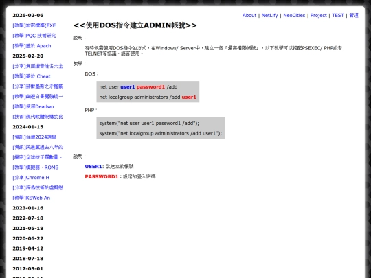 teac_windows_use_cmd_add_admin screenshot