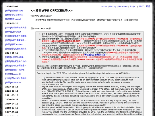 teac_wps_office_remove screenshot