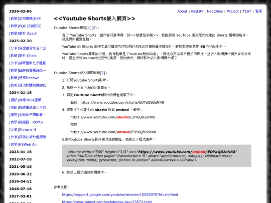 teac_youtube_shorts_inweb screenshot