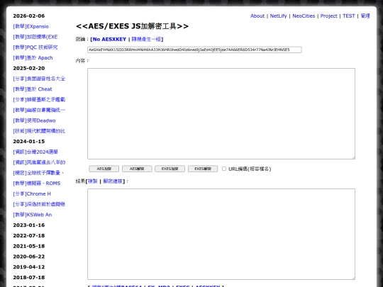 util_aes_utility screenshot