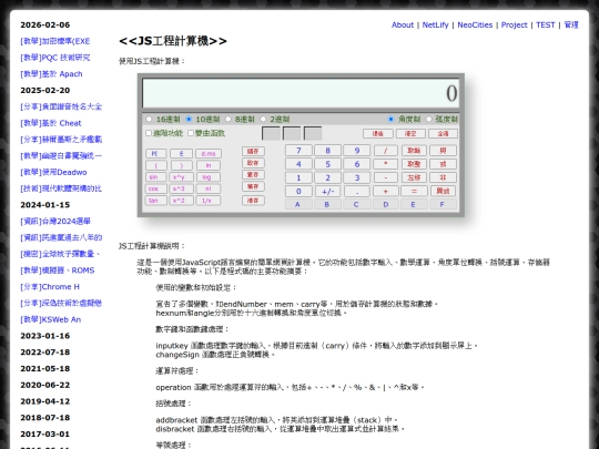 util_calculator screenshot