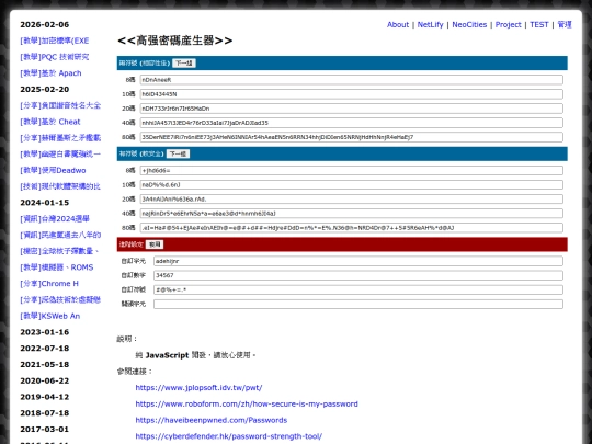 util_gen_pass screenshot