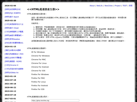 util_html_a_gen screenshot