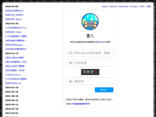 util_login_admin screenshot