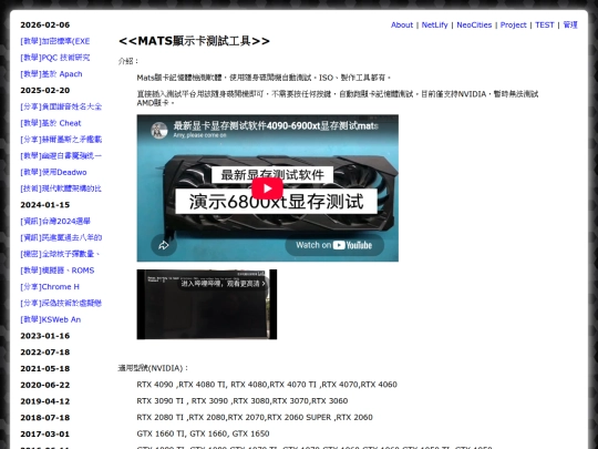 util_mats_utility screenshot
