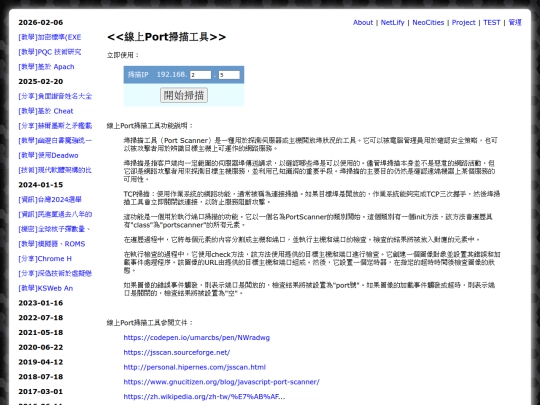 util_port_scaner screenshot