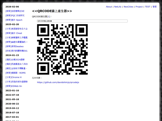 util_qrcode_online_gen_tool screenshot